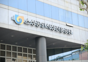 소상공인시장진흥공단