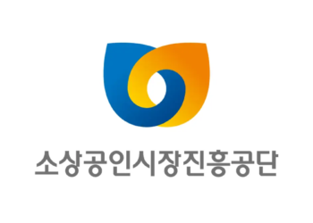 소상공인시장진흥공단